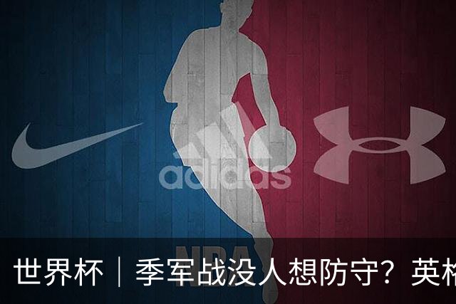 世界杯｜季军战没人想防守？英格兰队6比4胜法国队，姆巴佩再次超越梅西