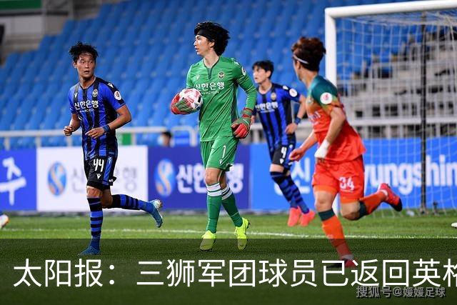 太阳报：三狮军团球员已返回英格兰，在伯明翰下机