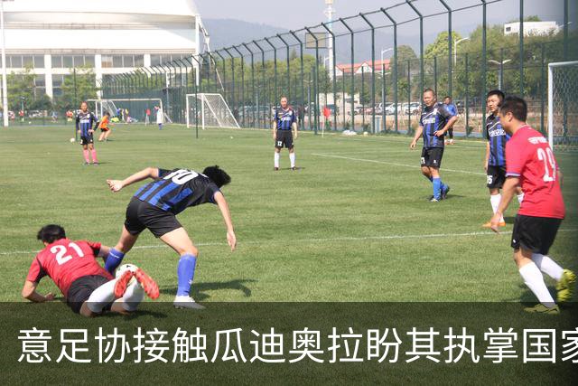 意足协接触瓜迪奥拉盼其执掌国家队 曾在曼城十年豪取20冠