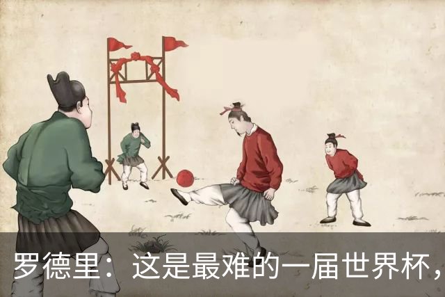 罗德里：这是最难的一届世界杯，我们击败了拥有梅西的阿根廷