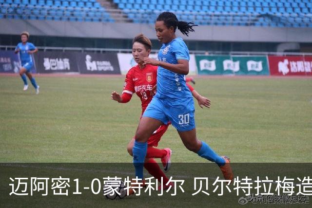 迈阿密1-0蒙特利尔 贝尔特拉梅造点+疑似重伤苏牙勺子点球制胜