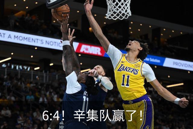 6:4！辛集队赢了！